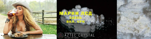 марки lsd Арсеньев